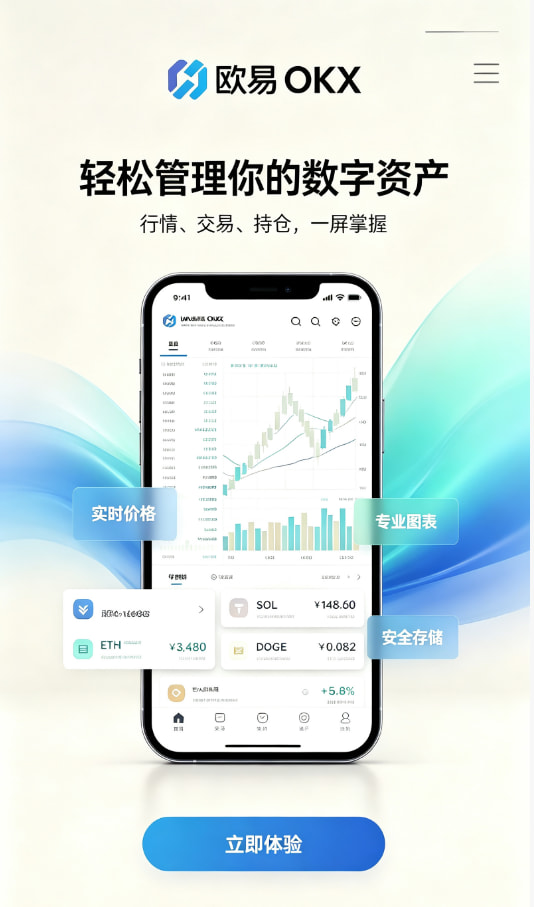 欧交易所官网下载数字资产科普